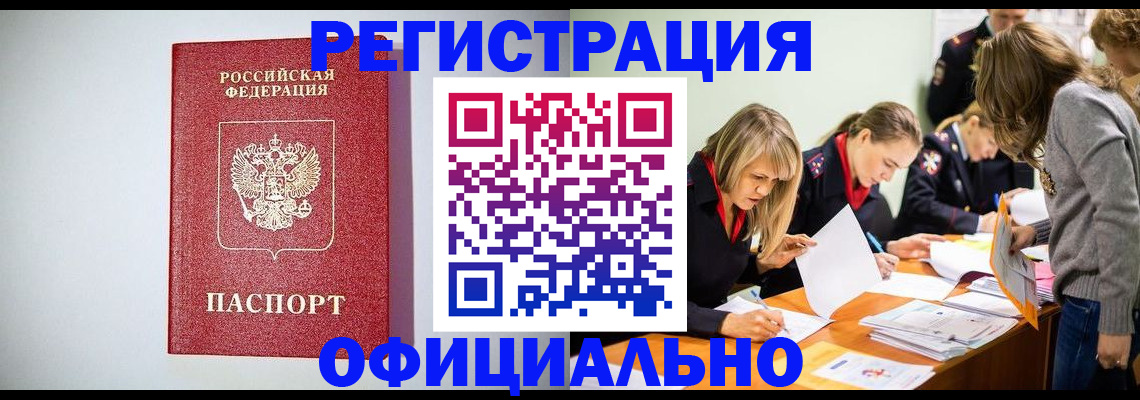 временная регистрация в квартире в Алатыре