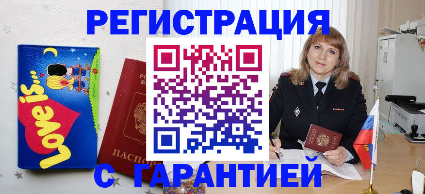 временная регистрация в квартире в Алатыре