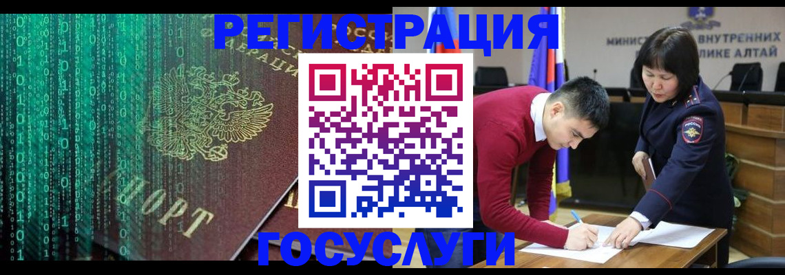 прописка 2025 в Алатыре